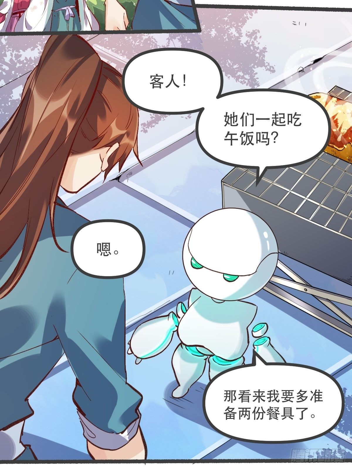 第五话13