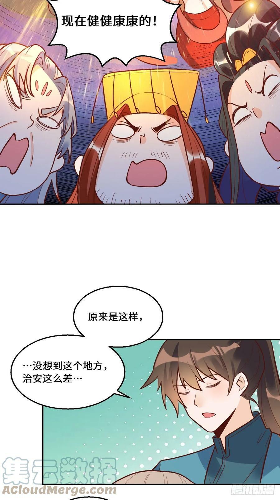 214话32