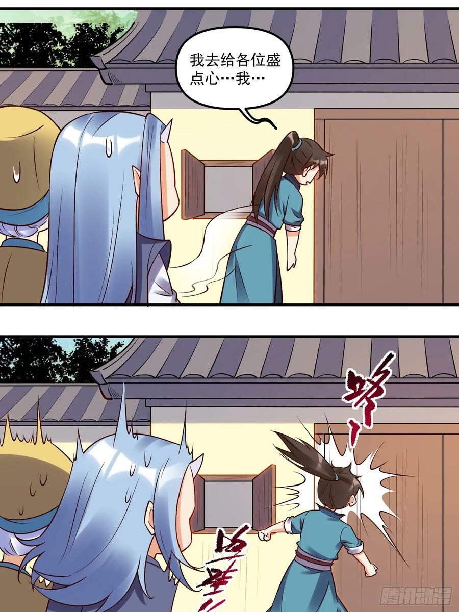 219话10