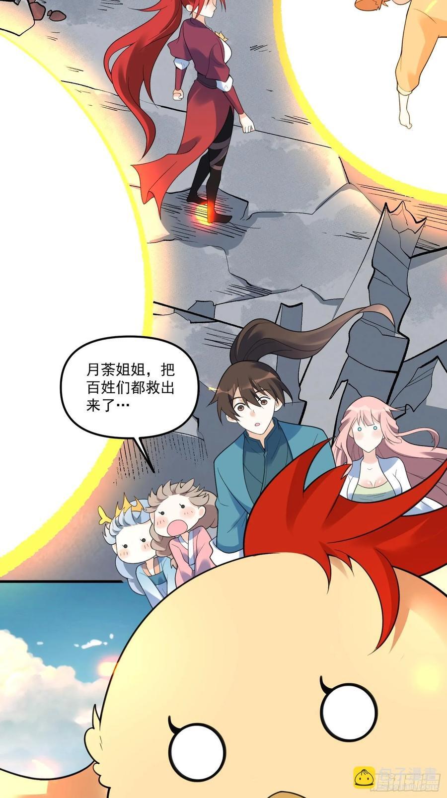 290话23