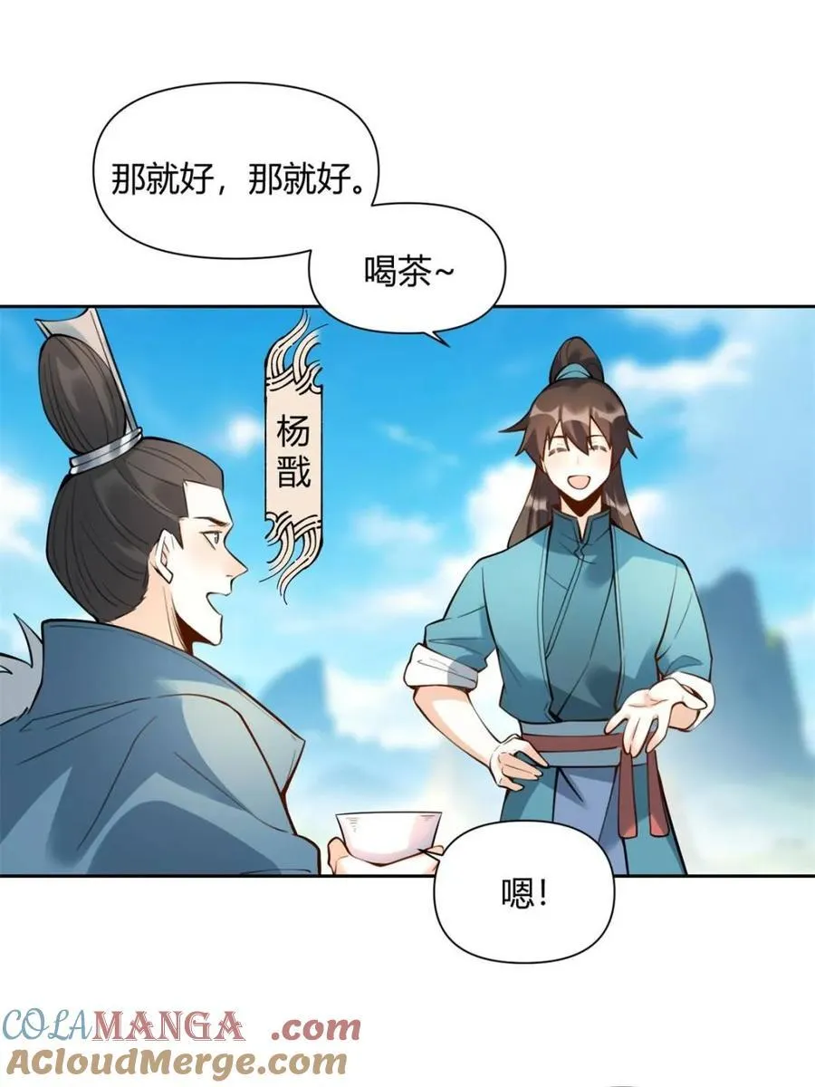 第386话 386话30