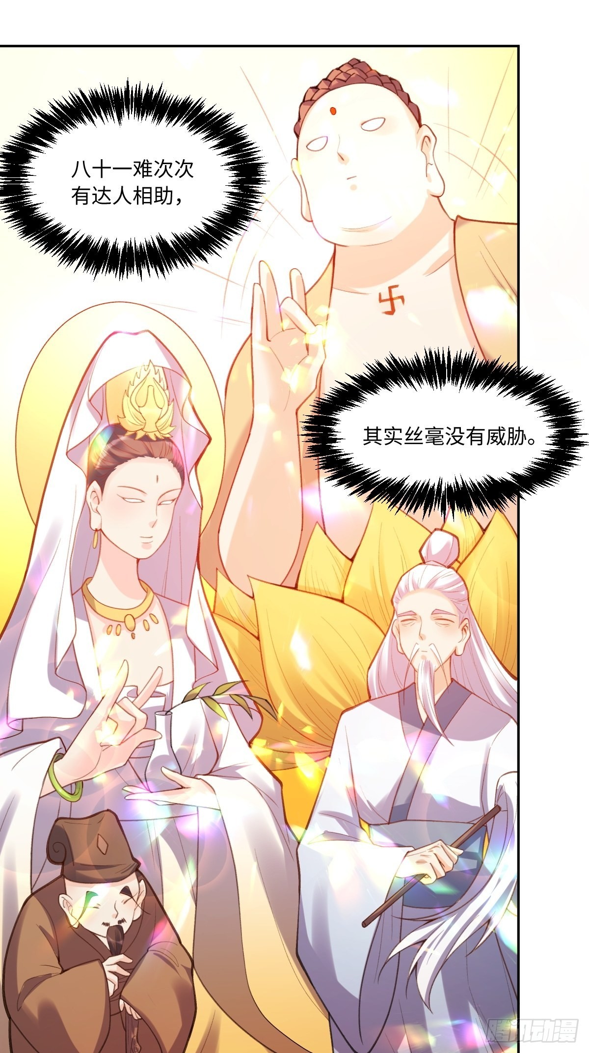 七十三话19