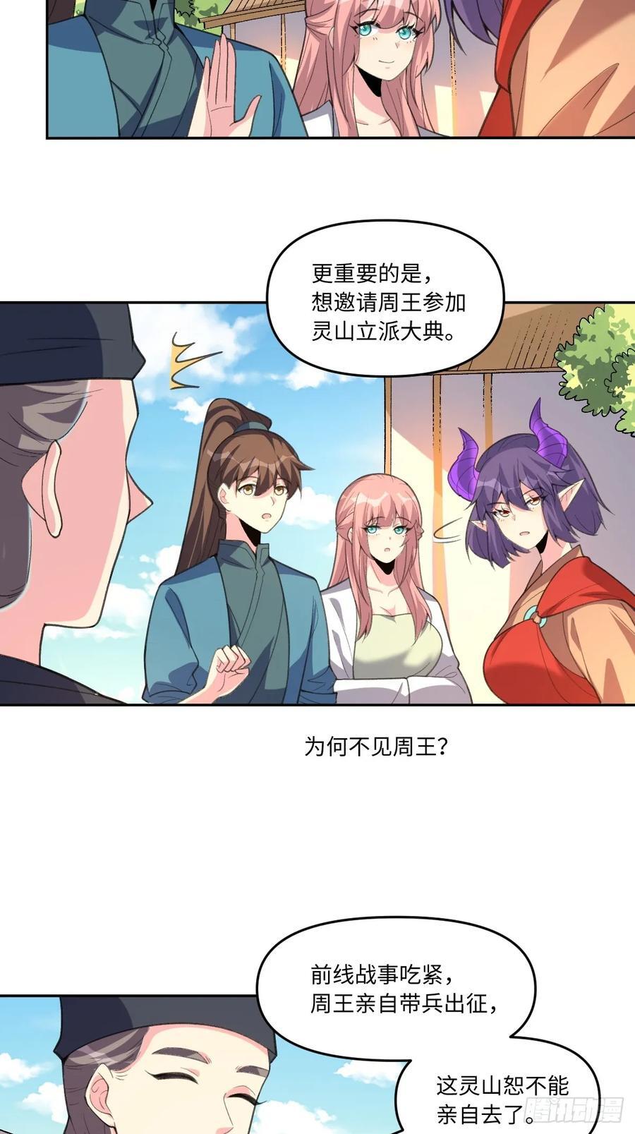 284话13