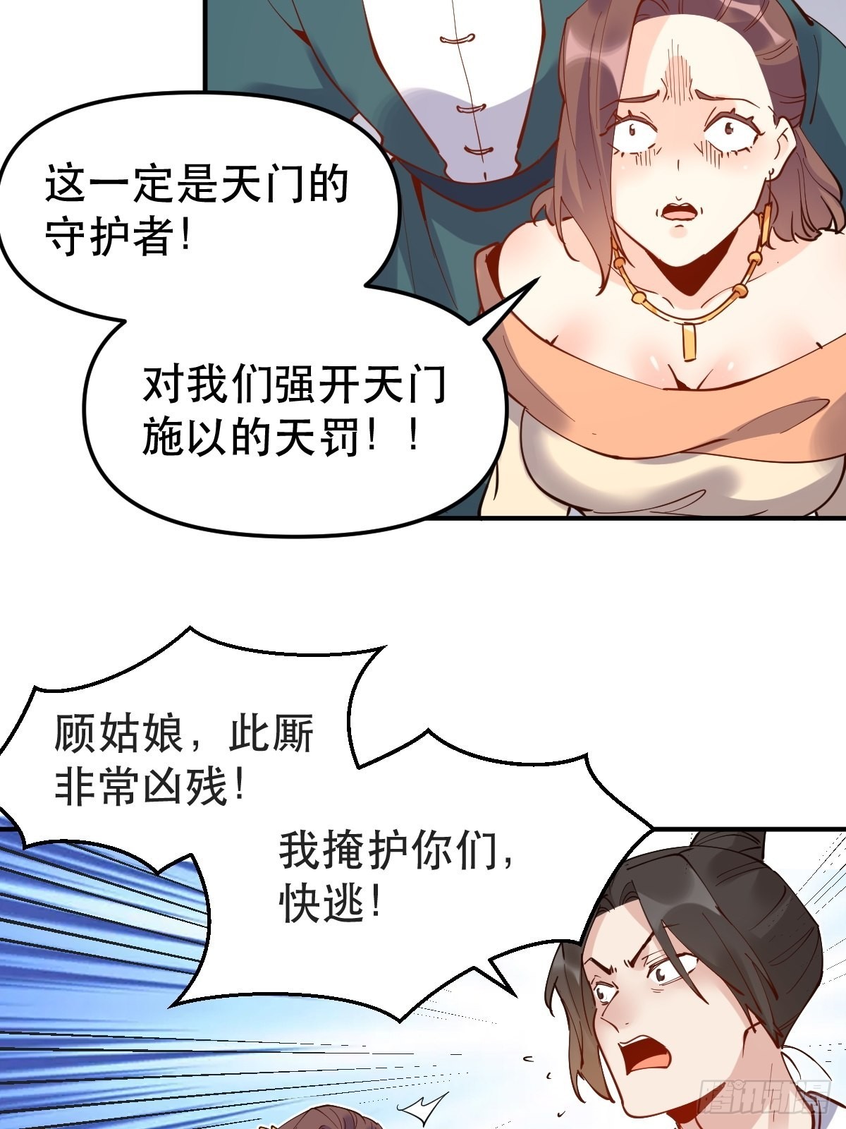 150话51