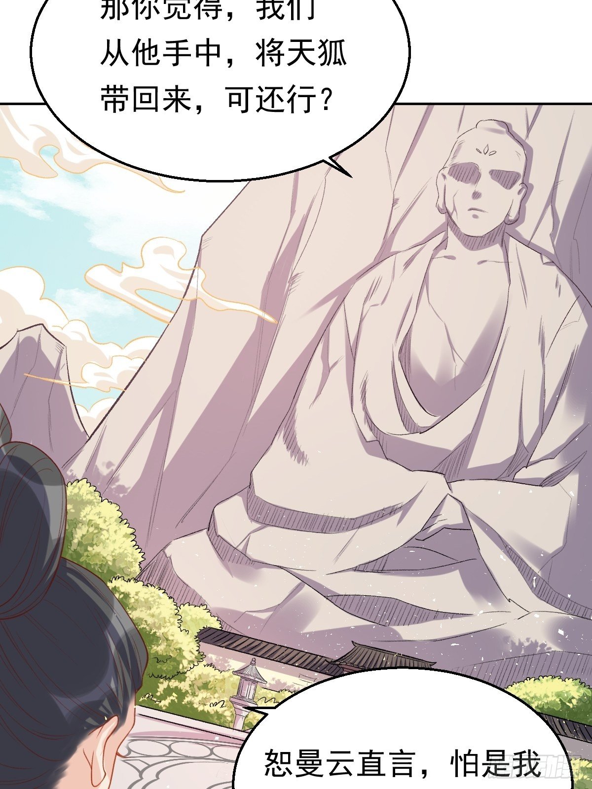 第三十话39