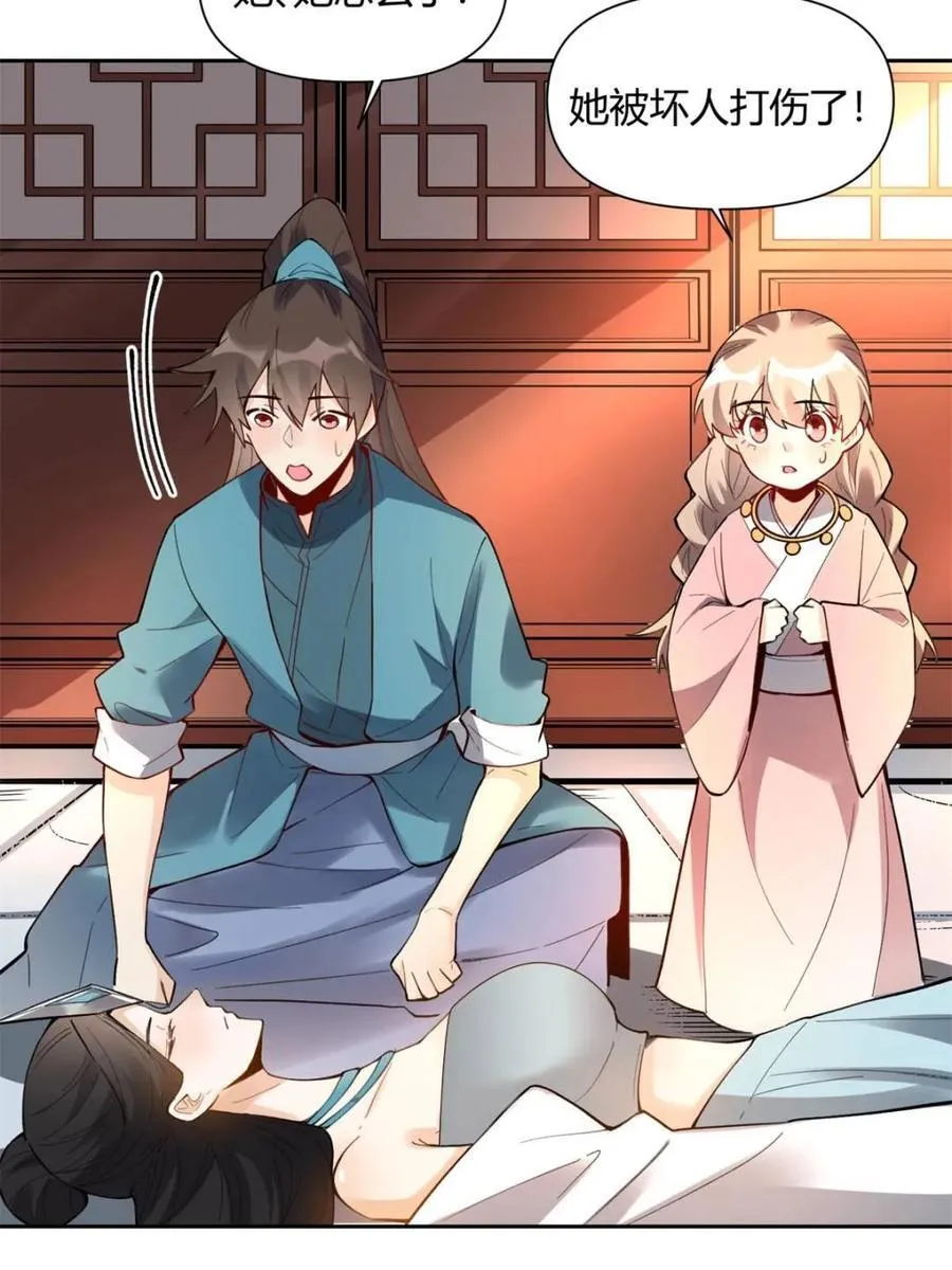 第397话 397话41