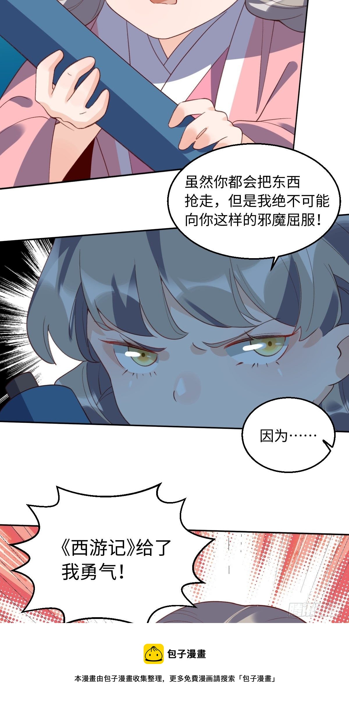 第五十话8