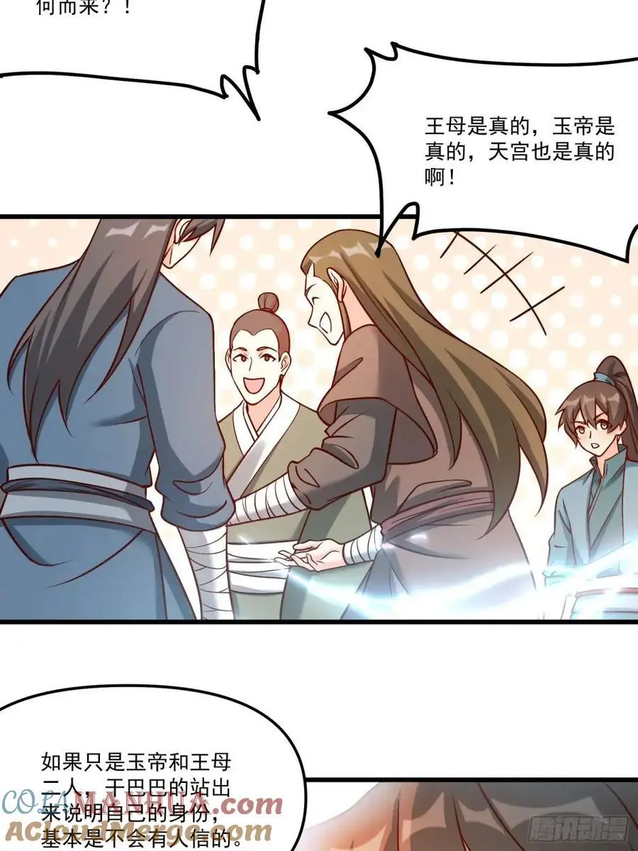 329话18