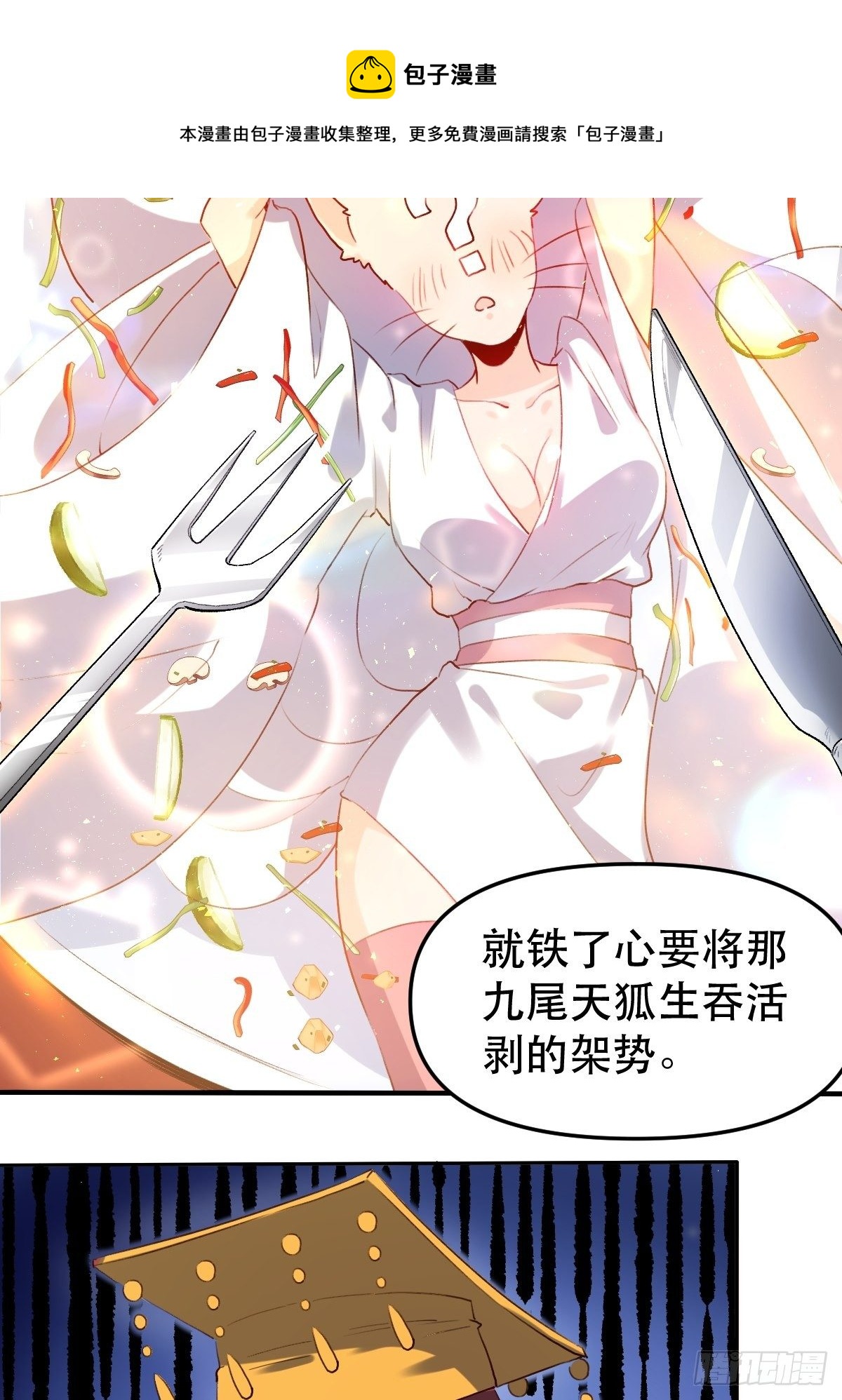 二十五话4