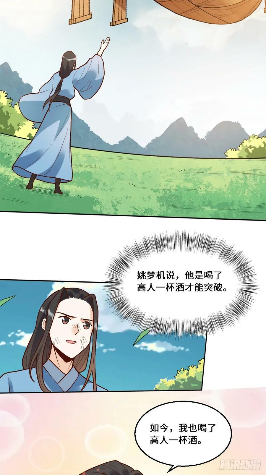 215话26