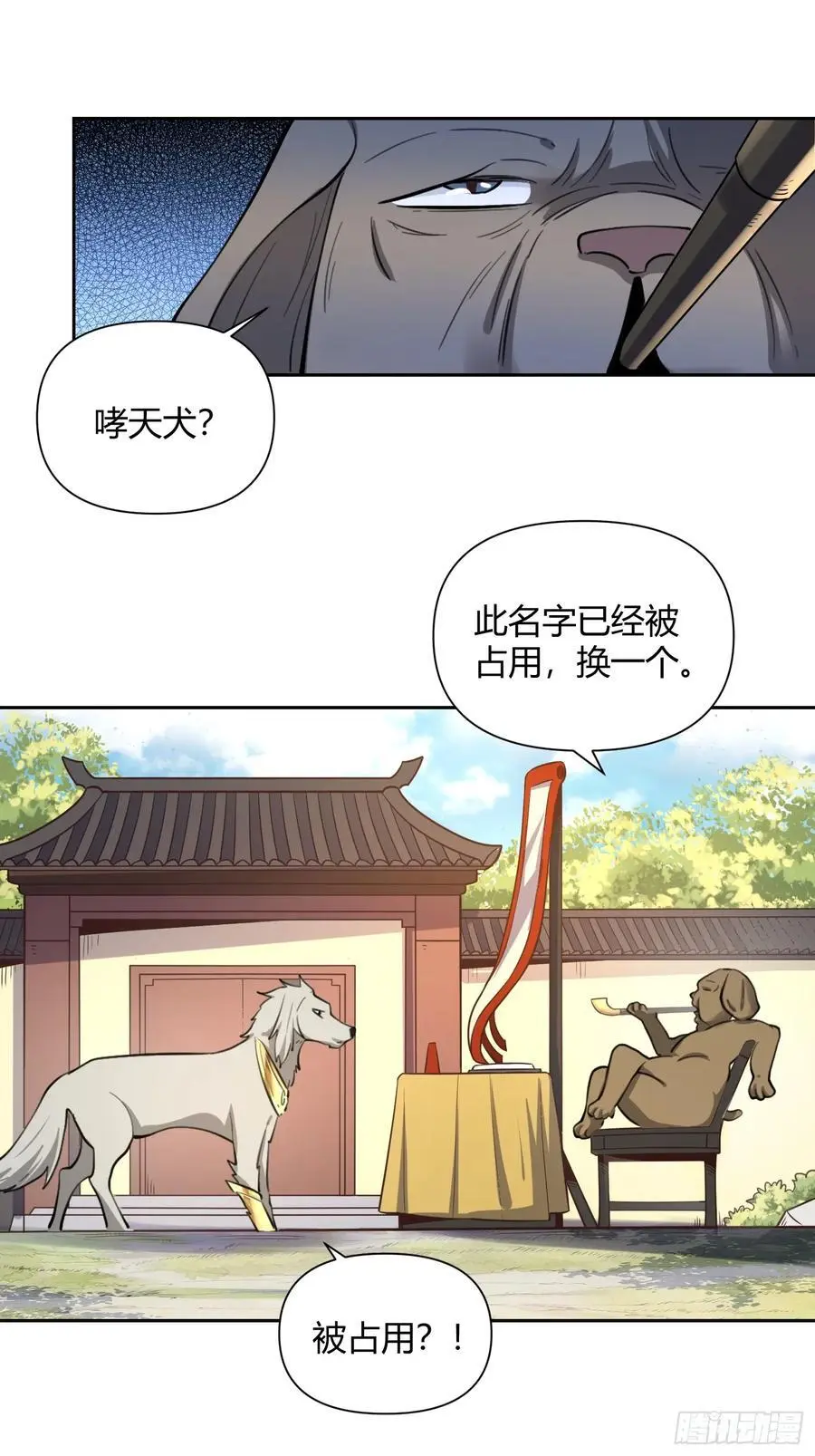 347话38