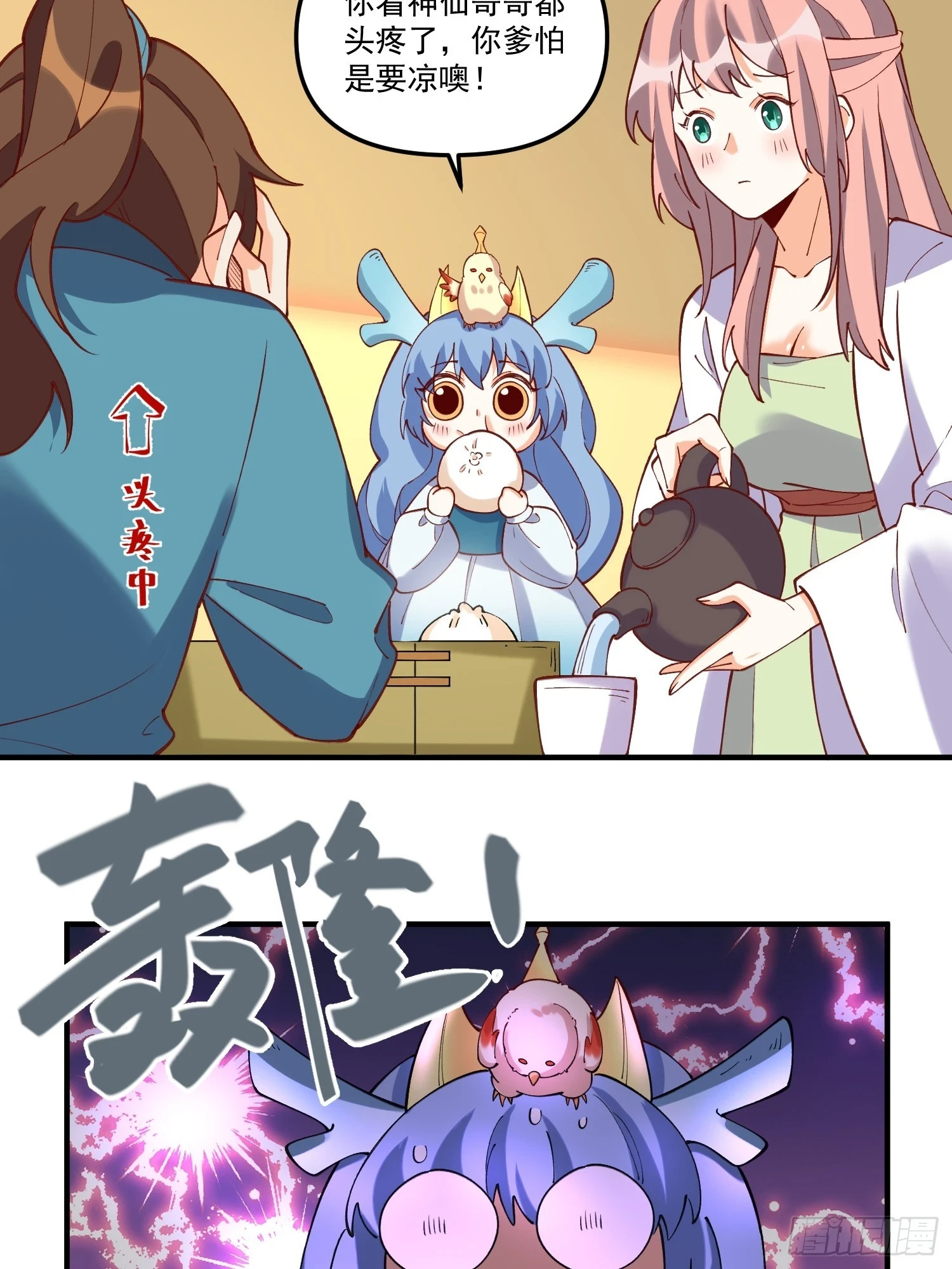 185话19