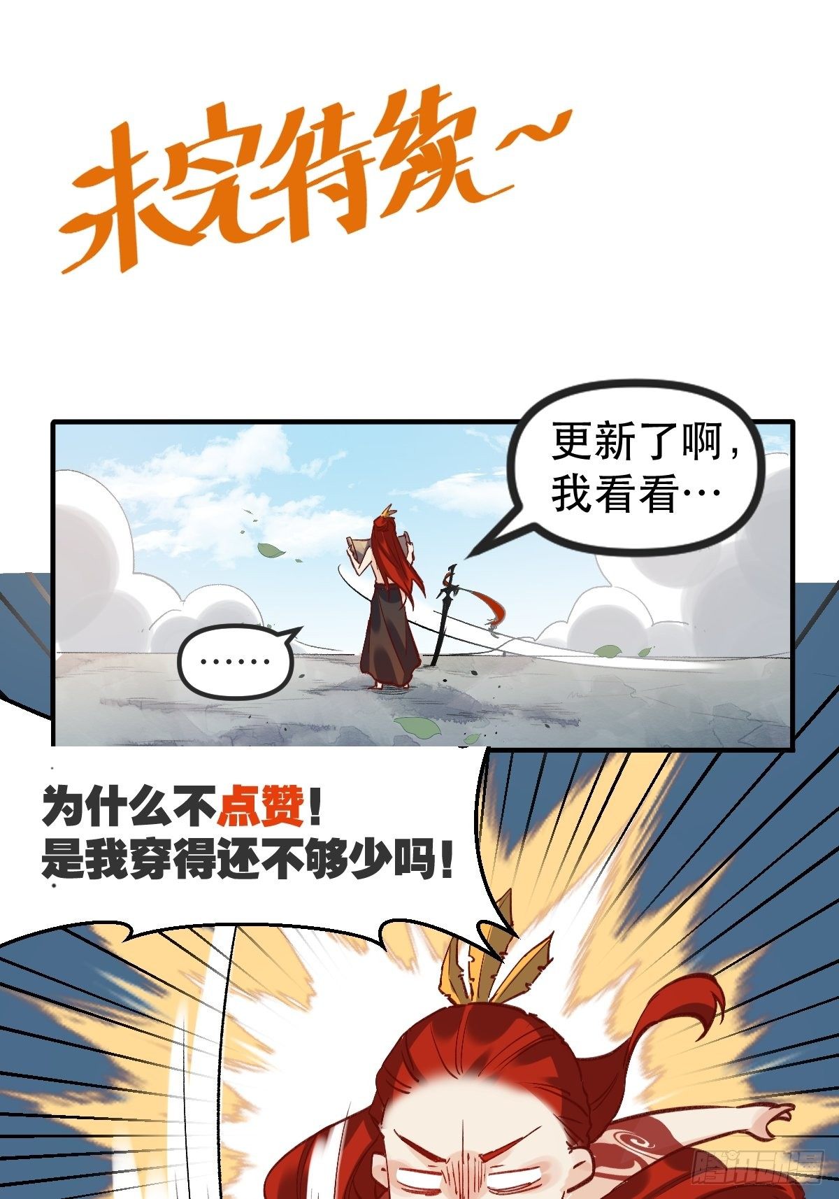 第八话59
