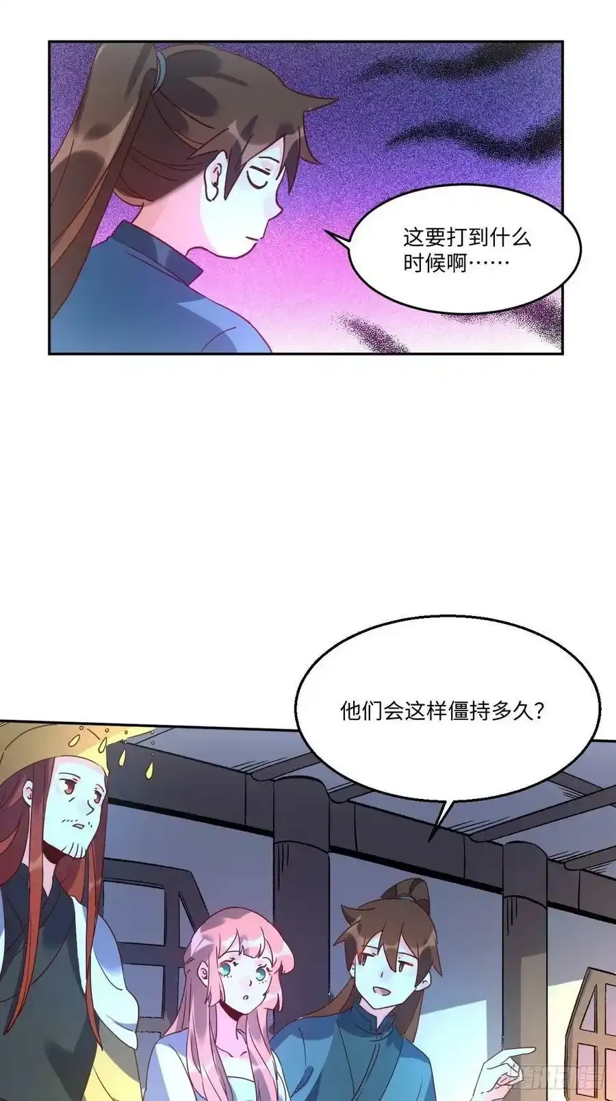 七十七~七十八话71