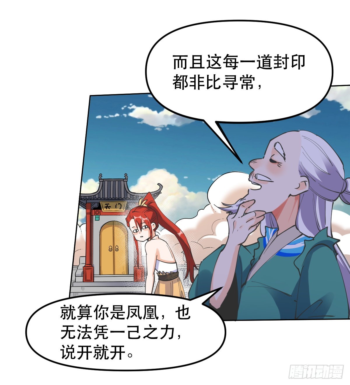 150话3