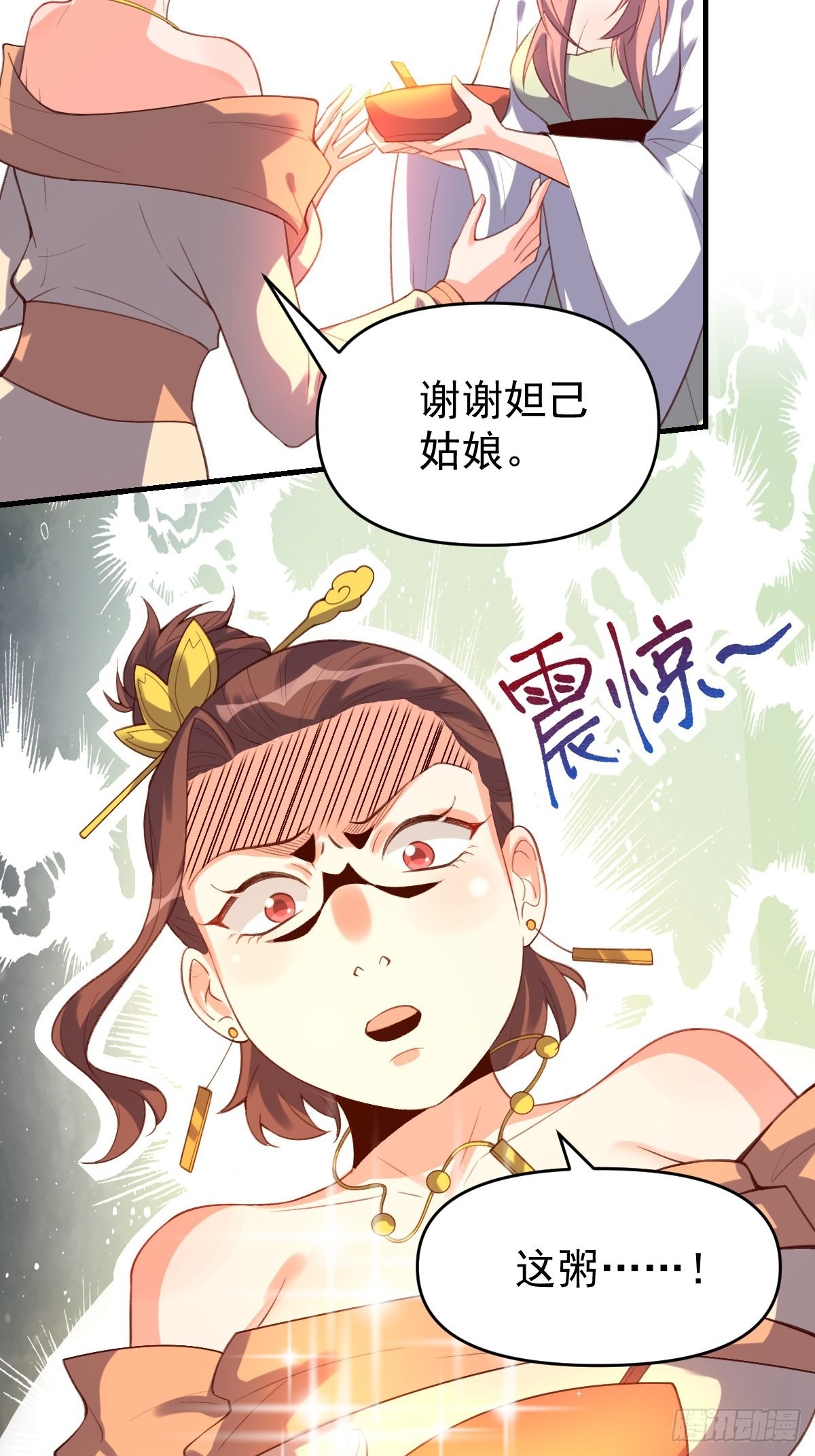 七十五话21