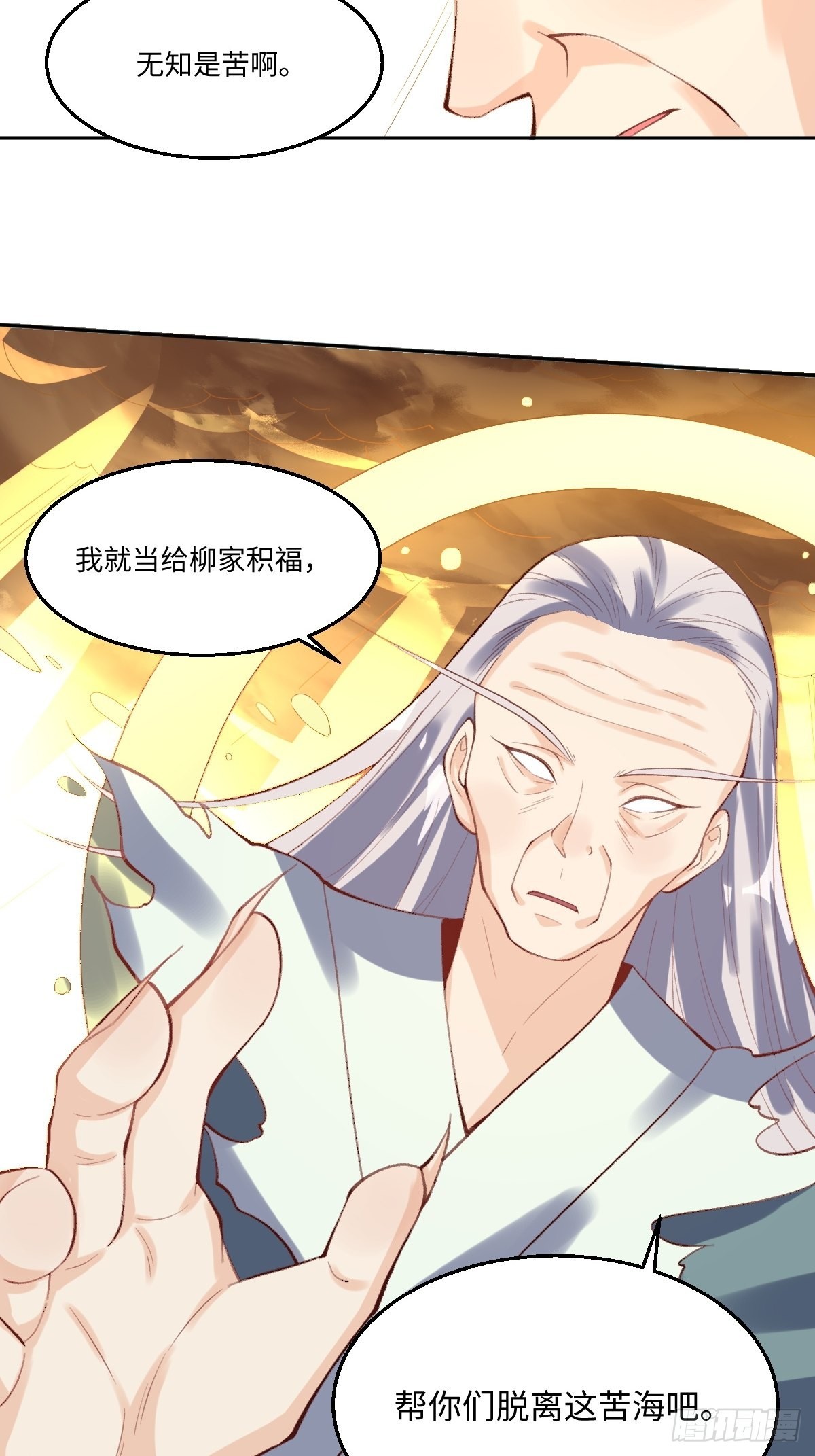 九十八话34