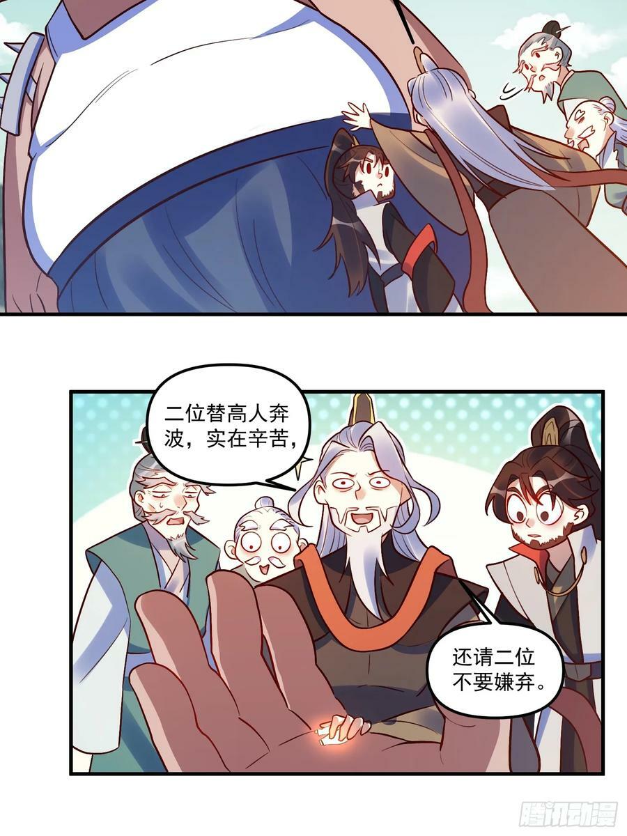 223话16