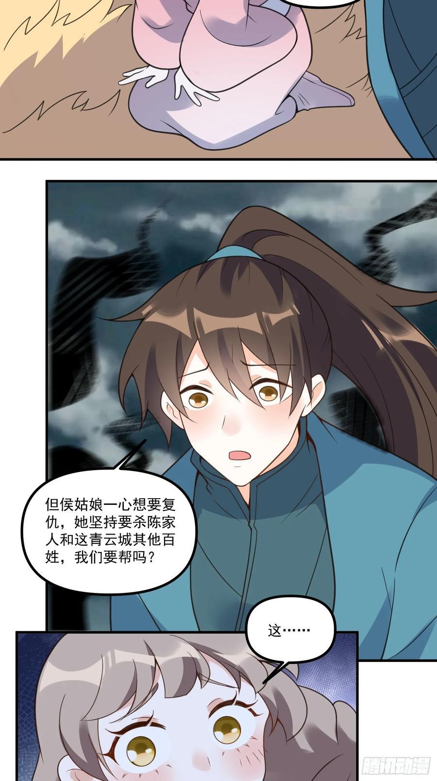 290话35