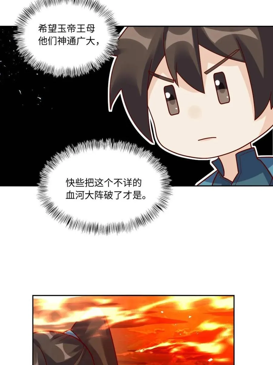 第391话 391话52