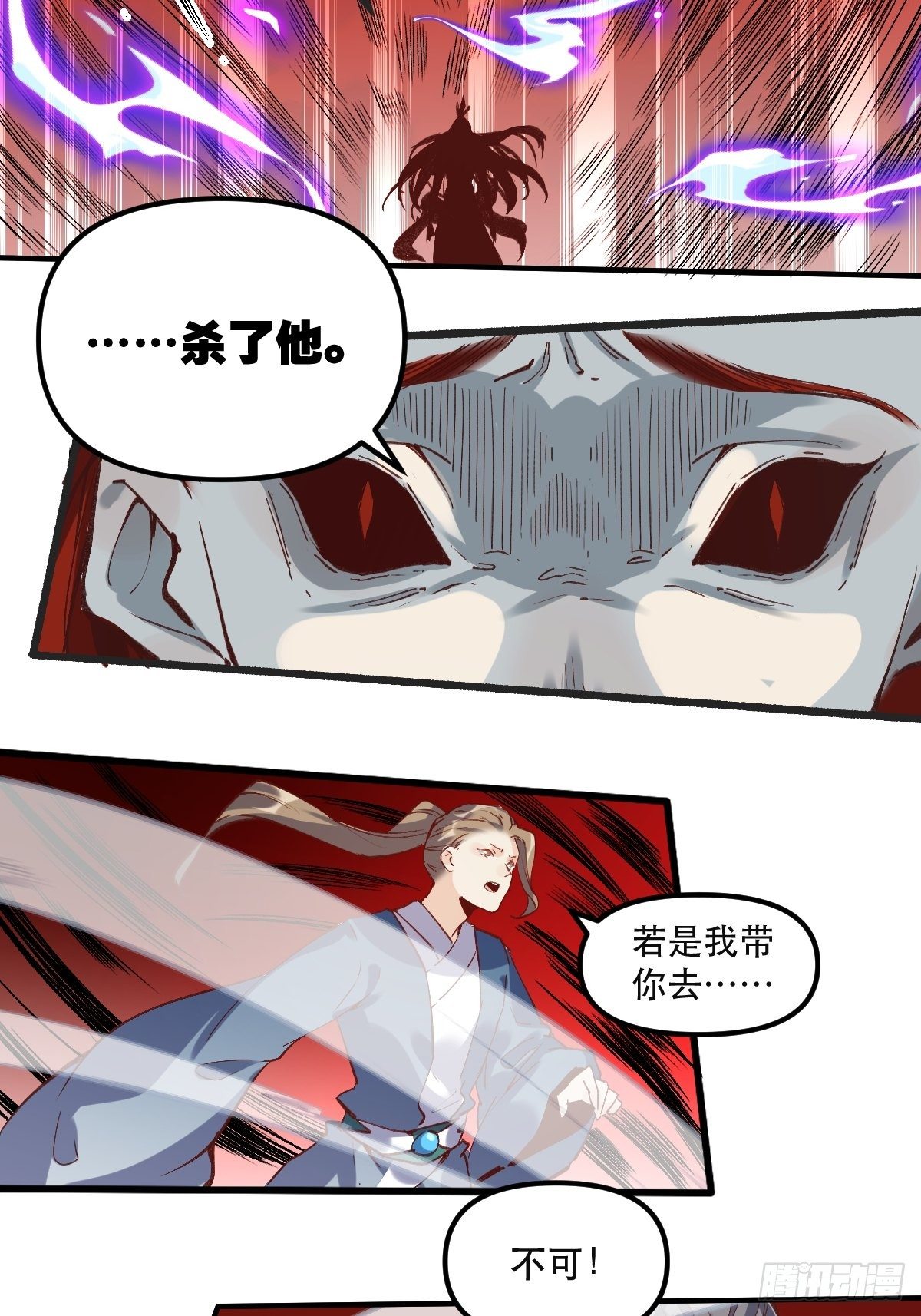 第八话33