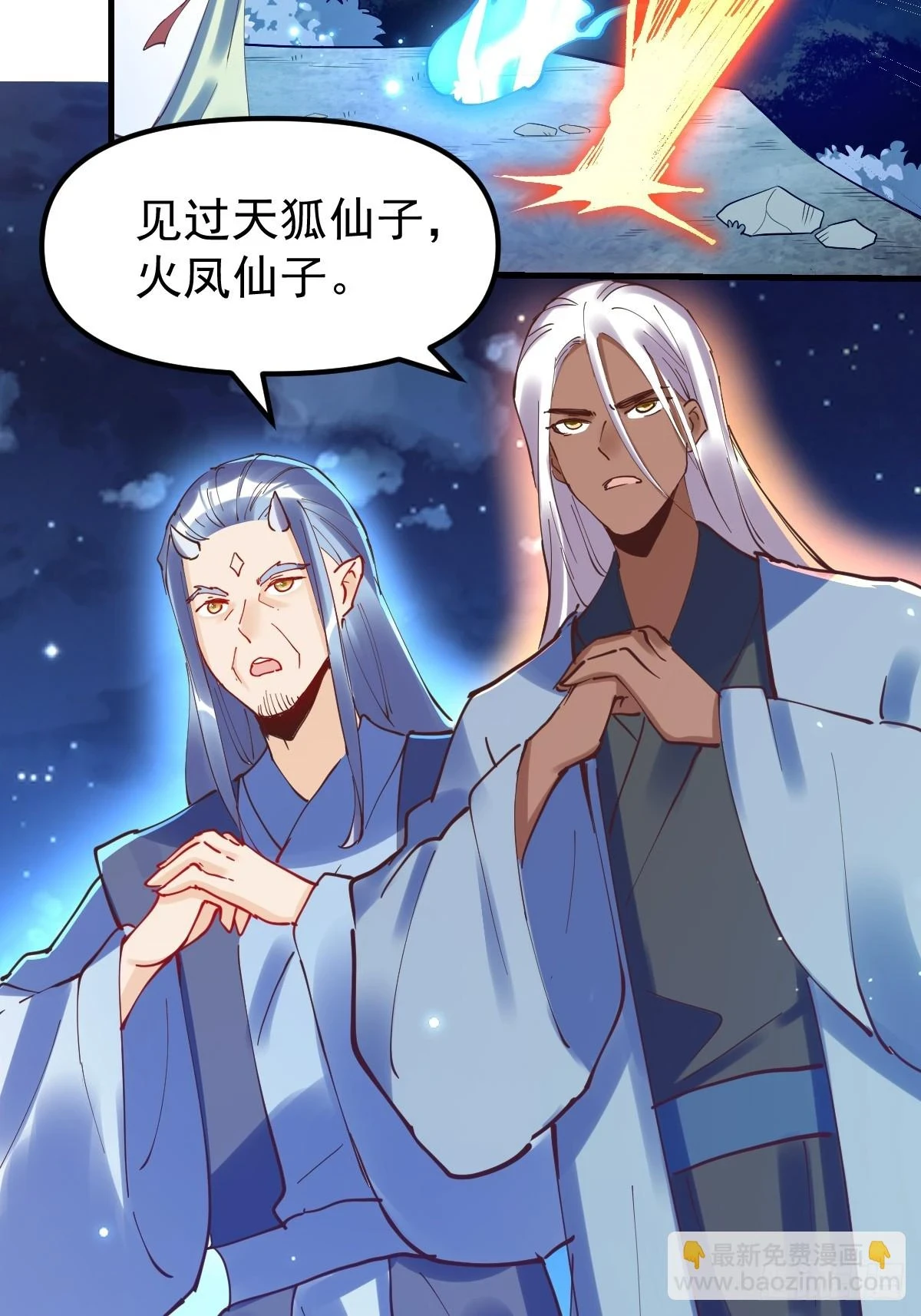 197话29
