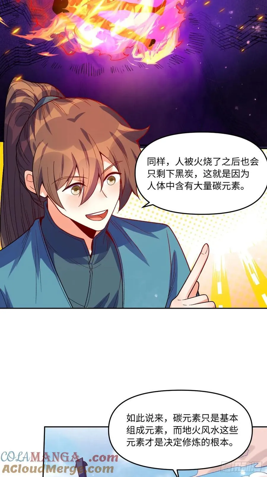 361话18