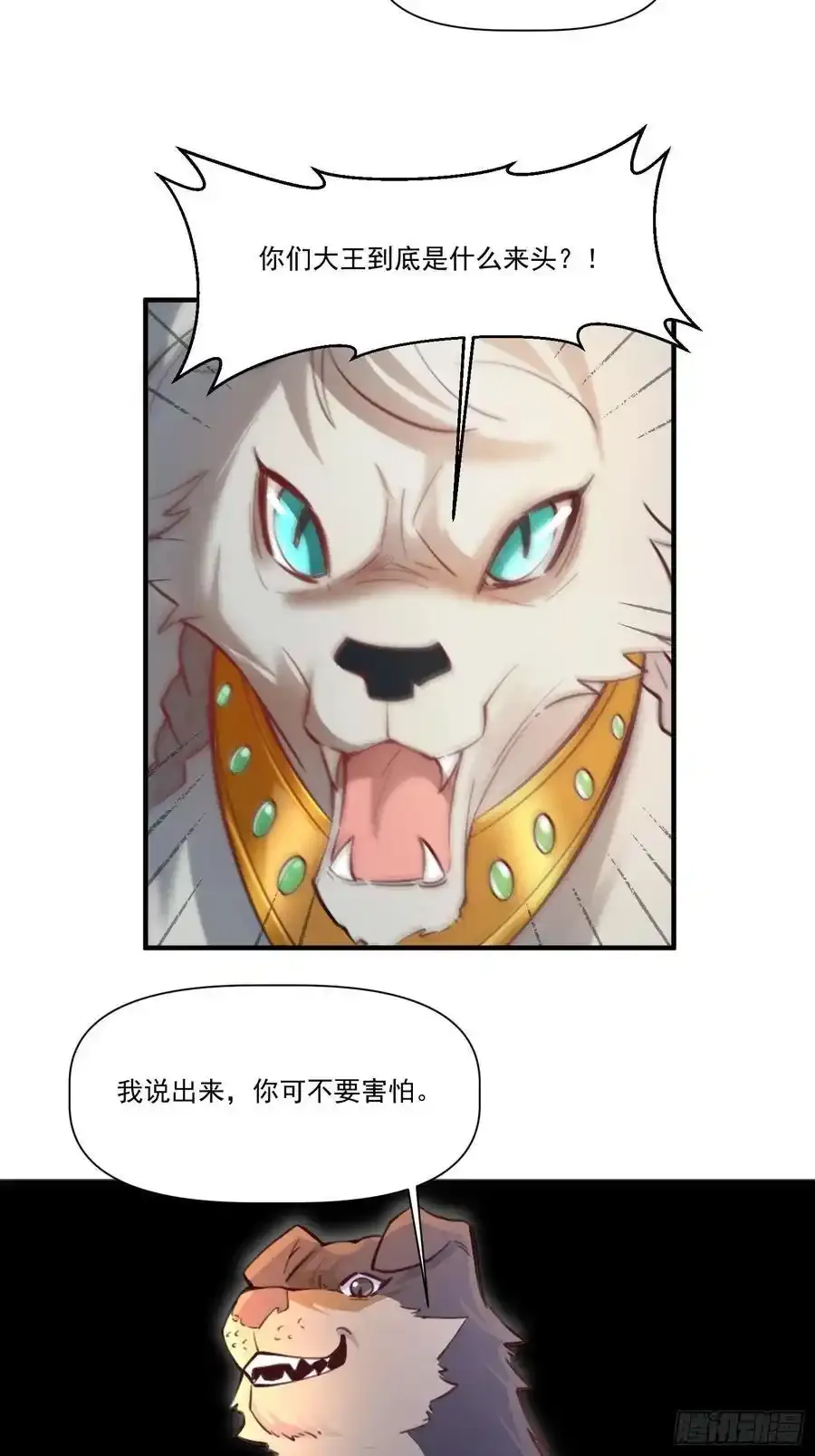 351话29