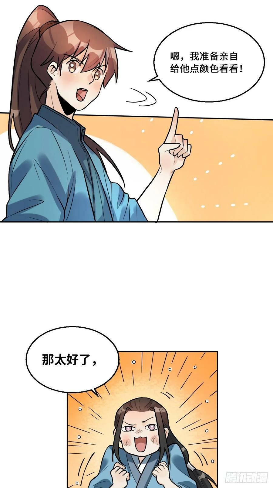 213话16