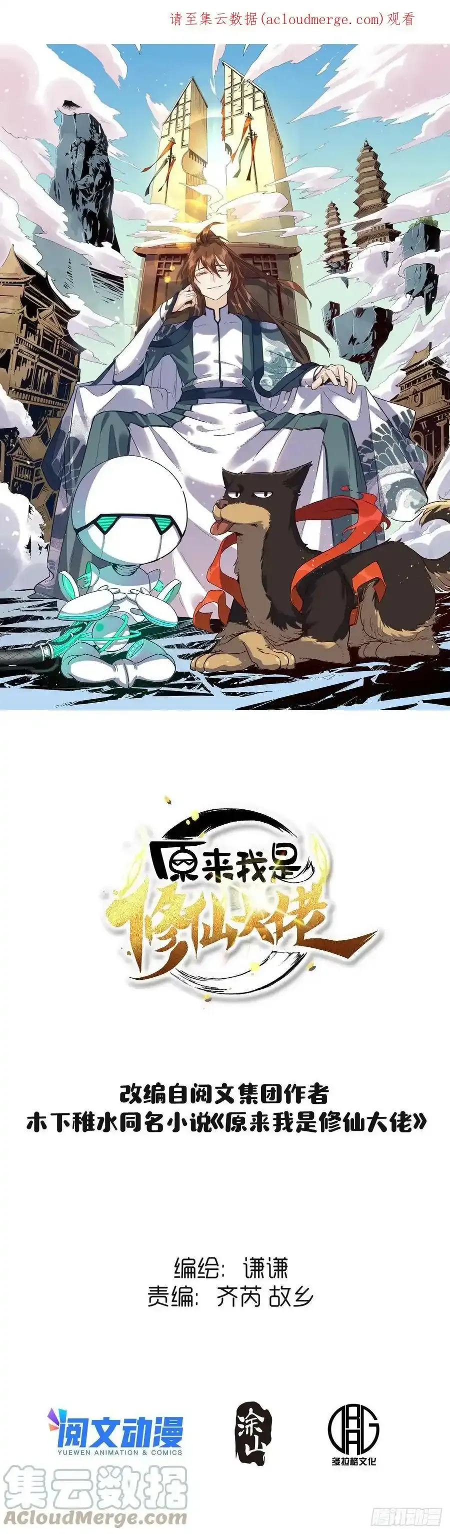 七十七~七十八话0