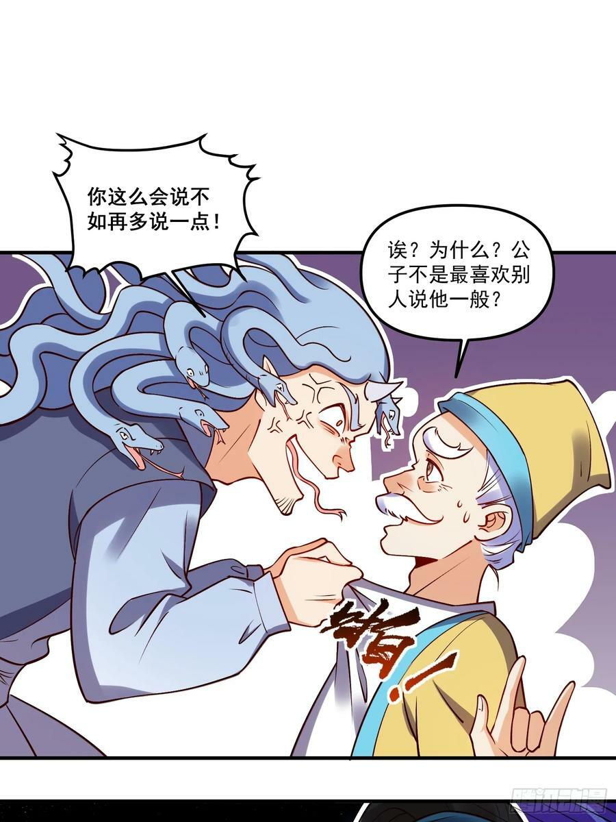 219话8