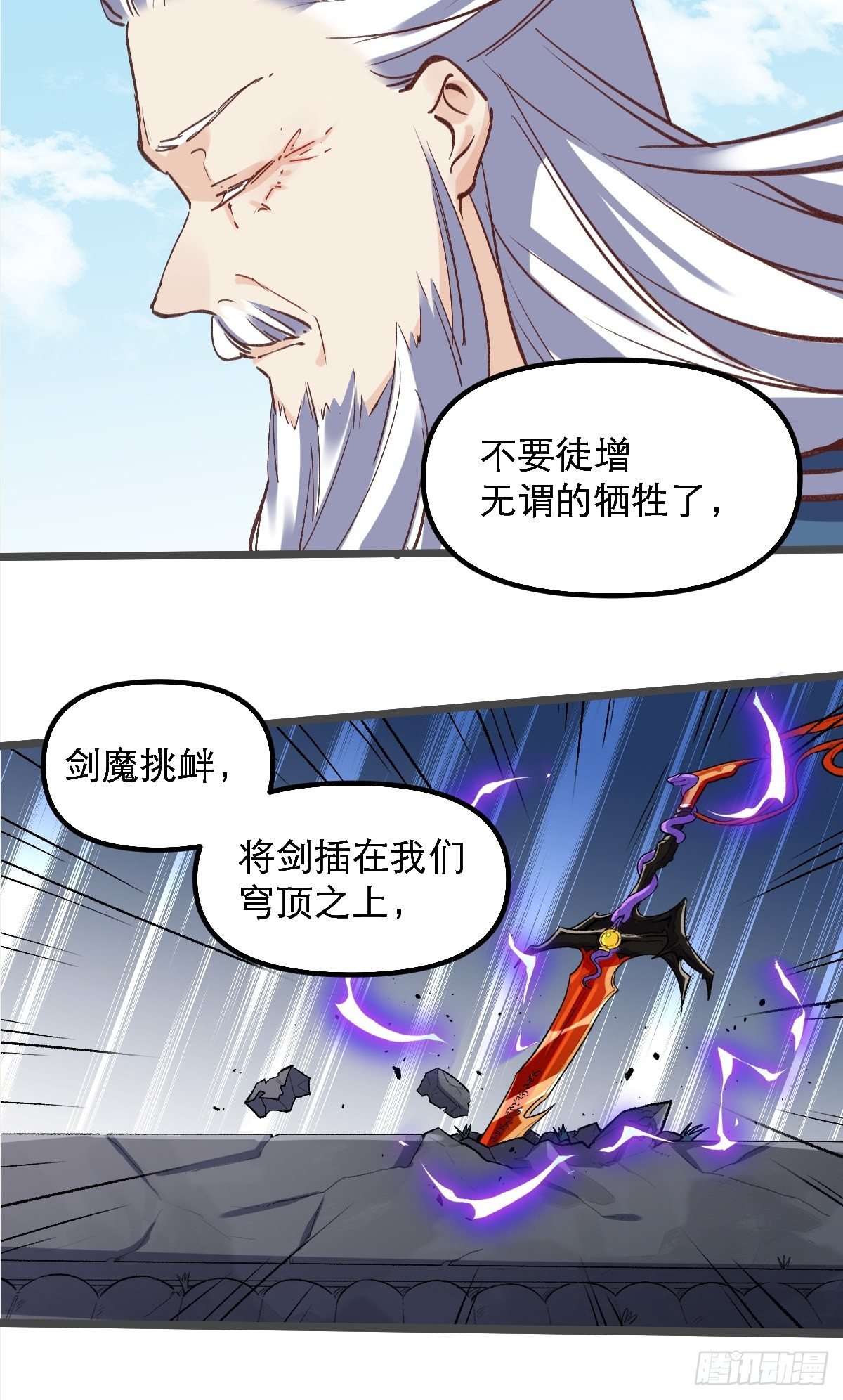 第七话20