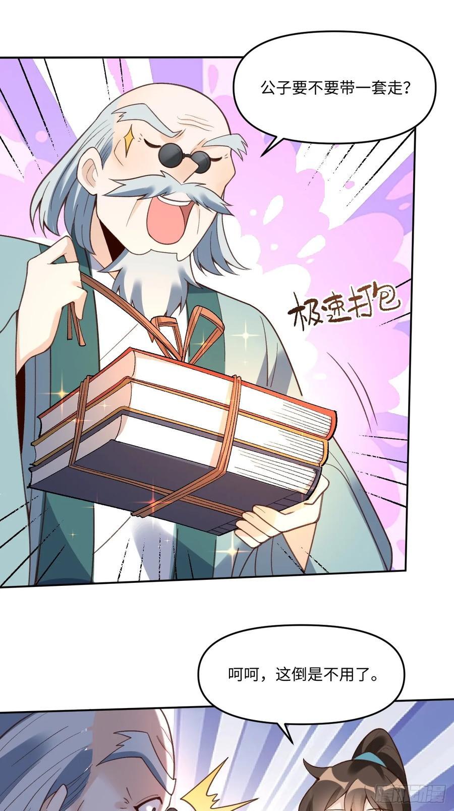 281话29