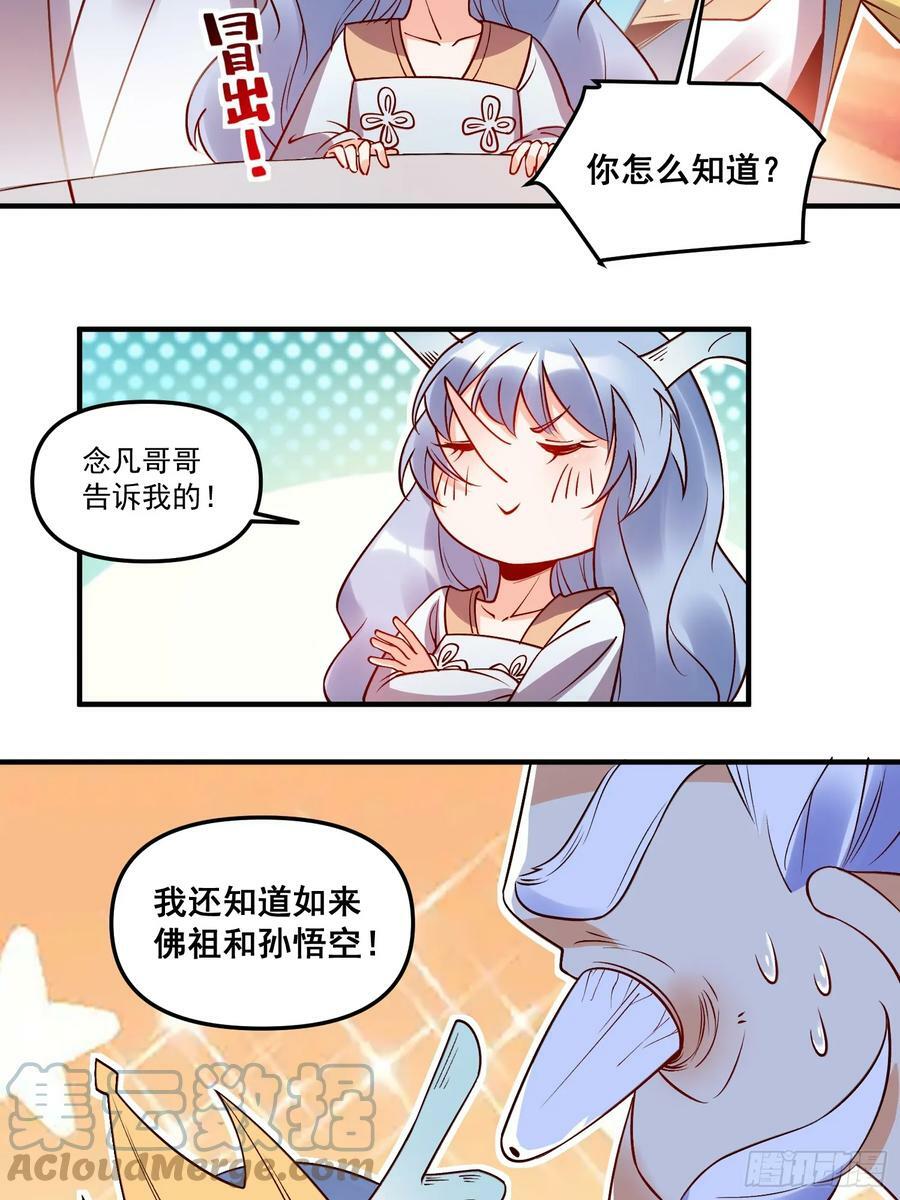 219话27