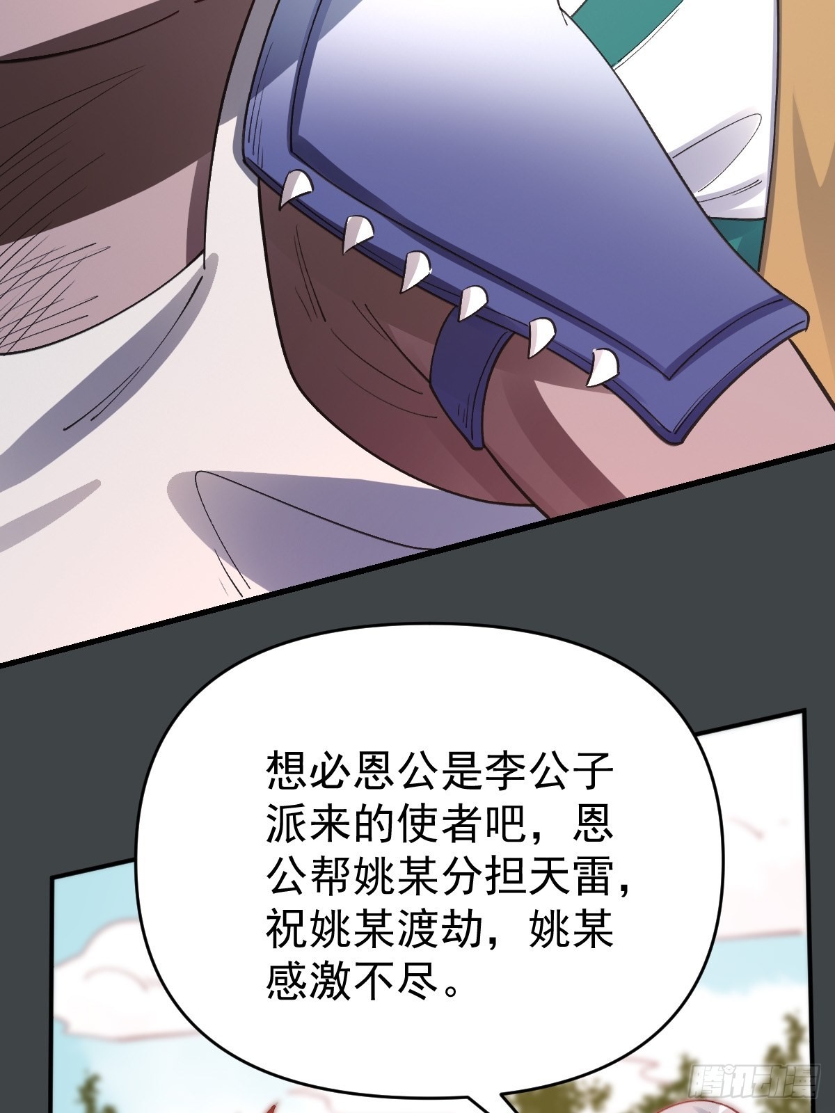 一百一十话38