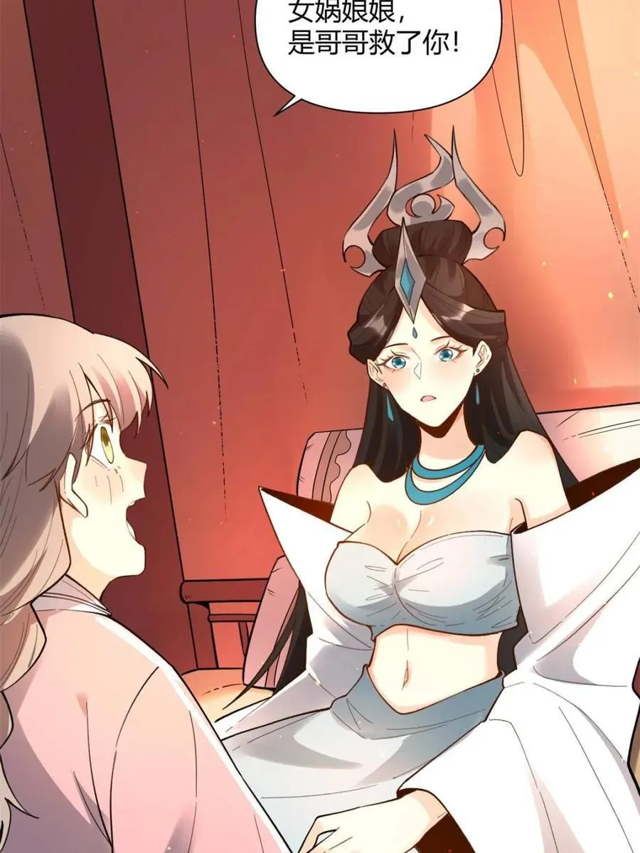 第397话 397话52