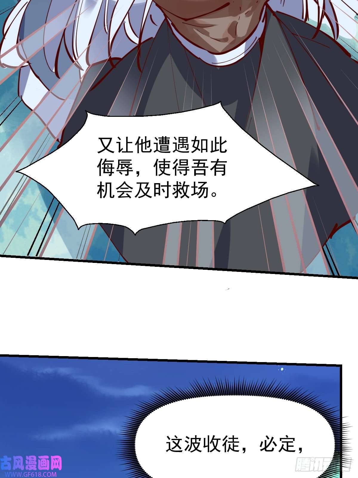 173话30