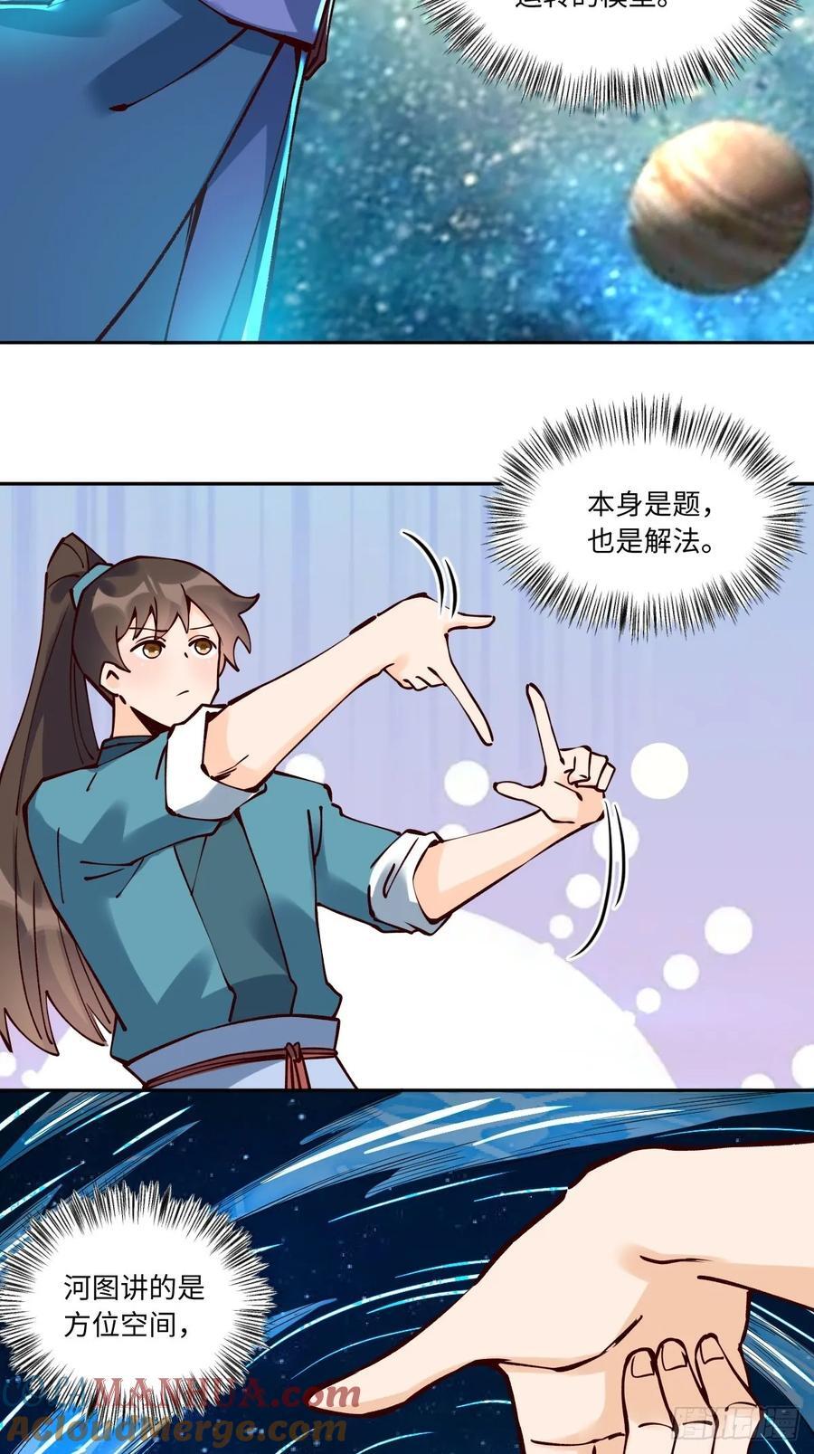 287话24