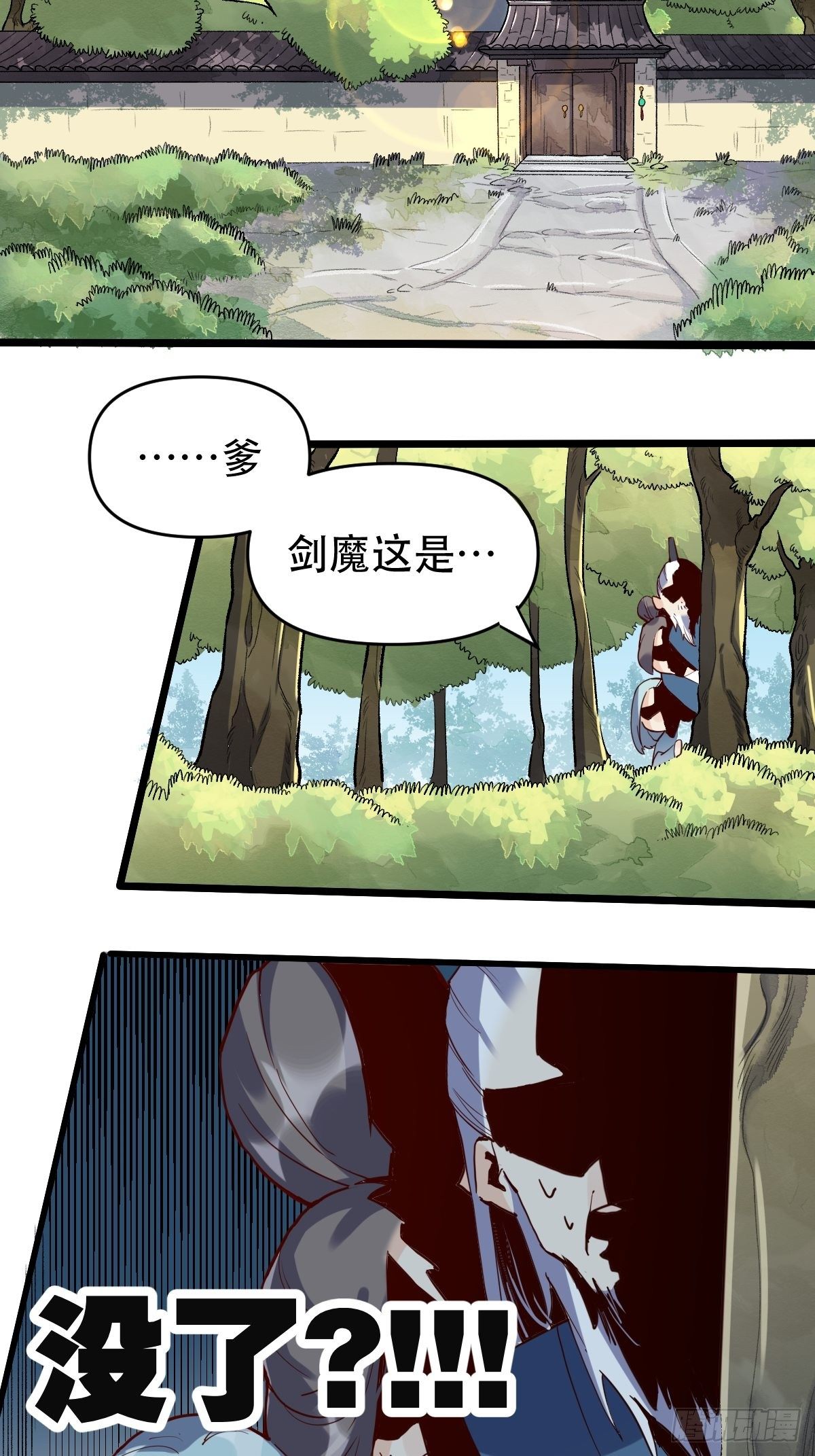 第九话7