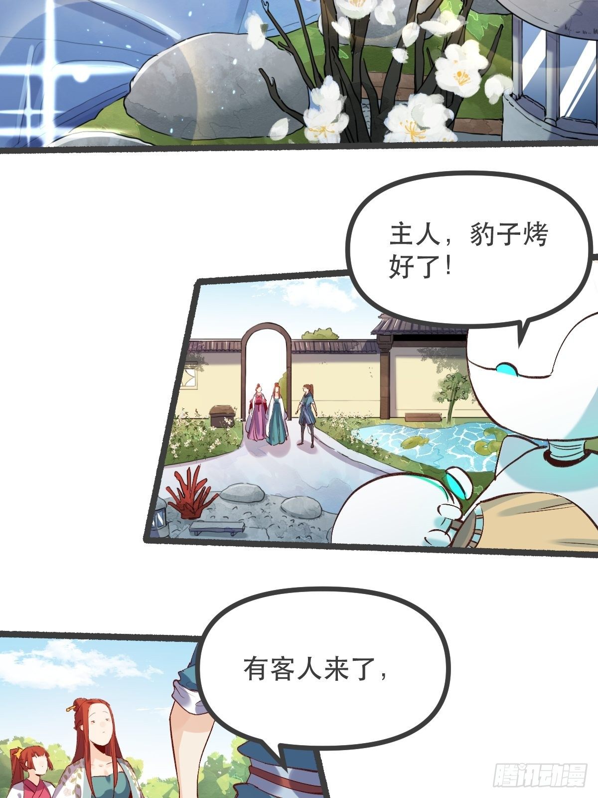 第五话12