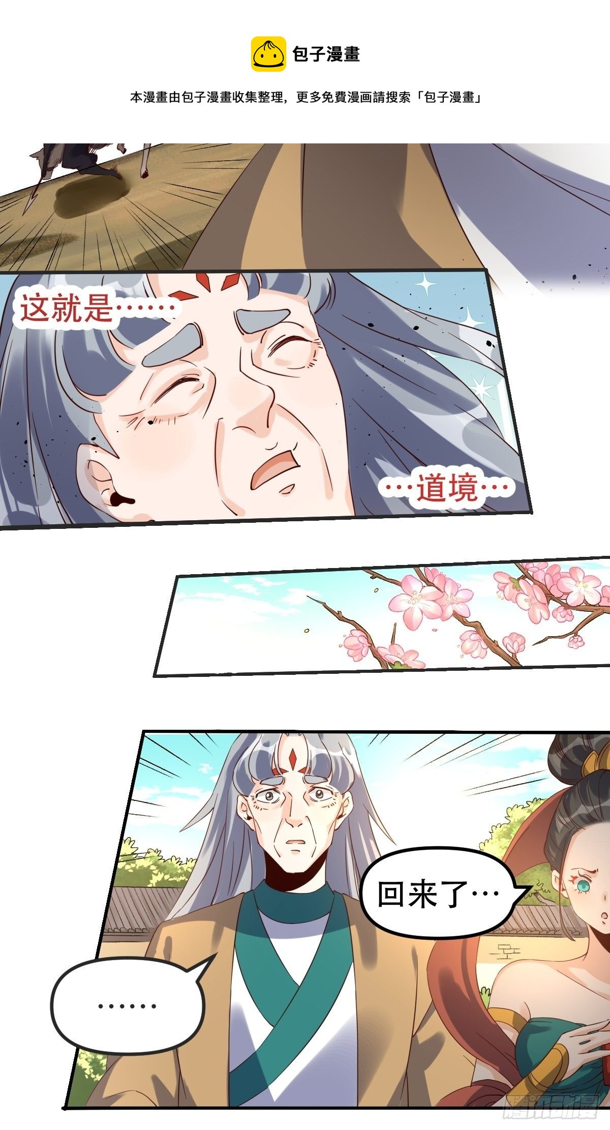 三十九话8