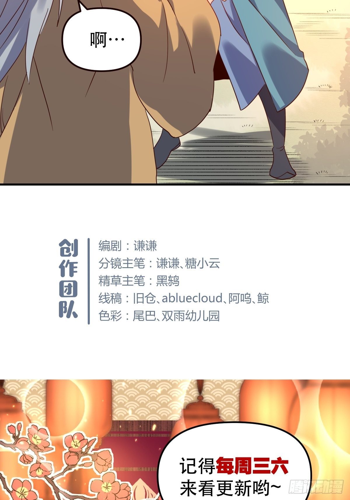三十六话45