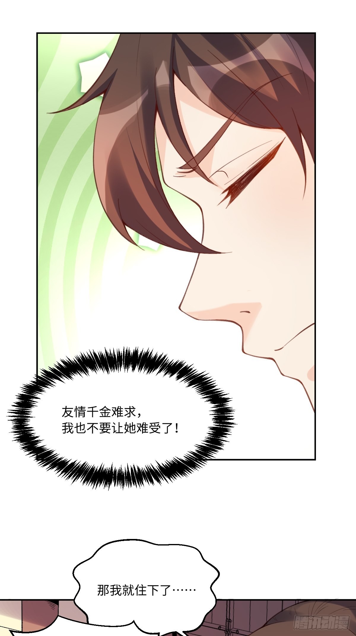 七十二话8
