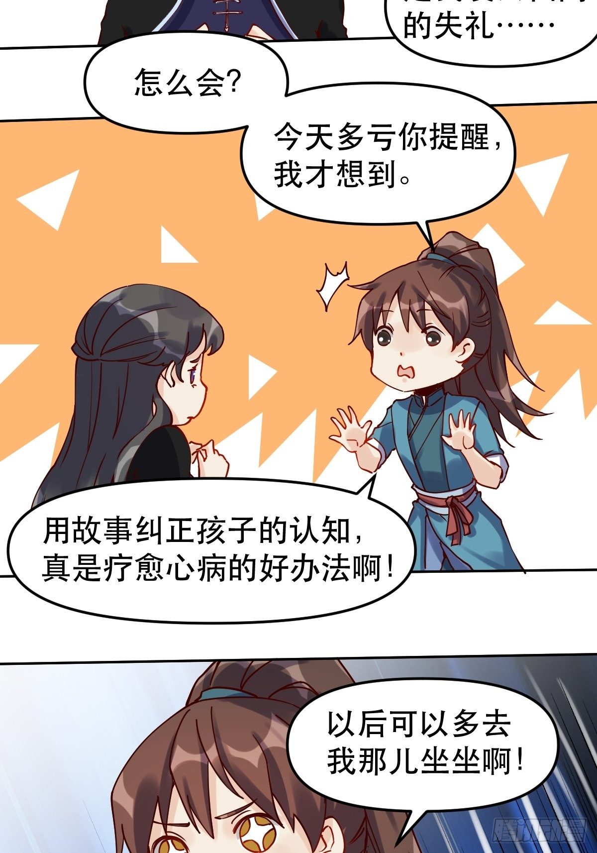 第十四话31