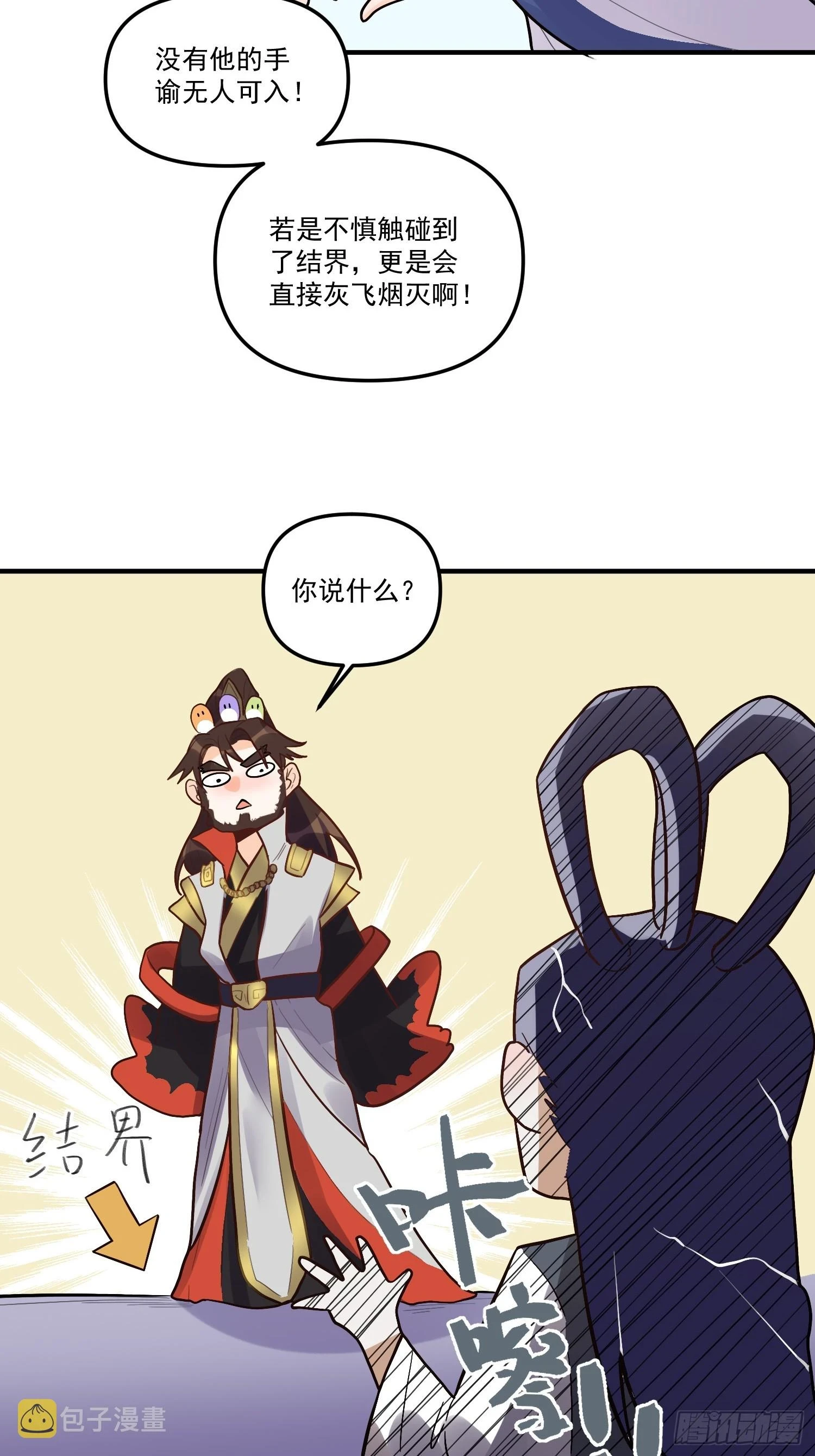 183话37