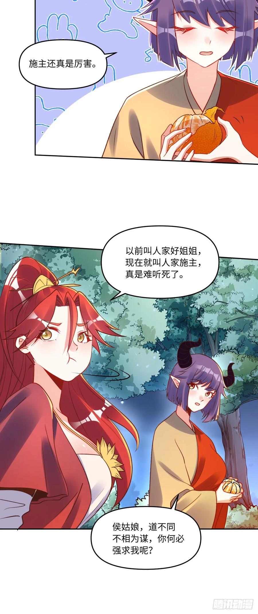 285话28