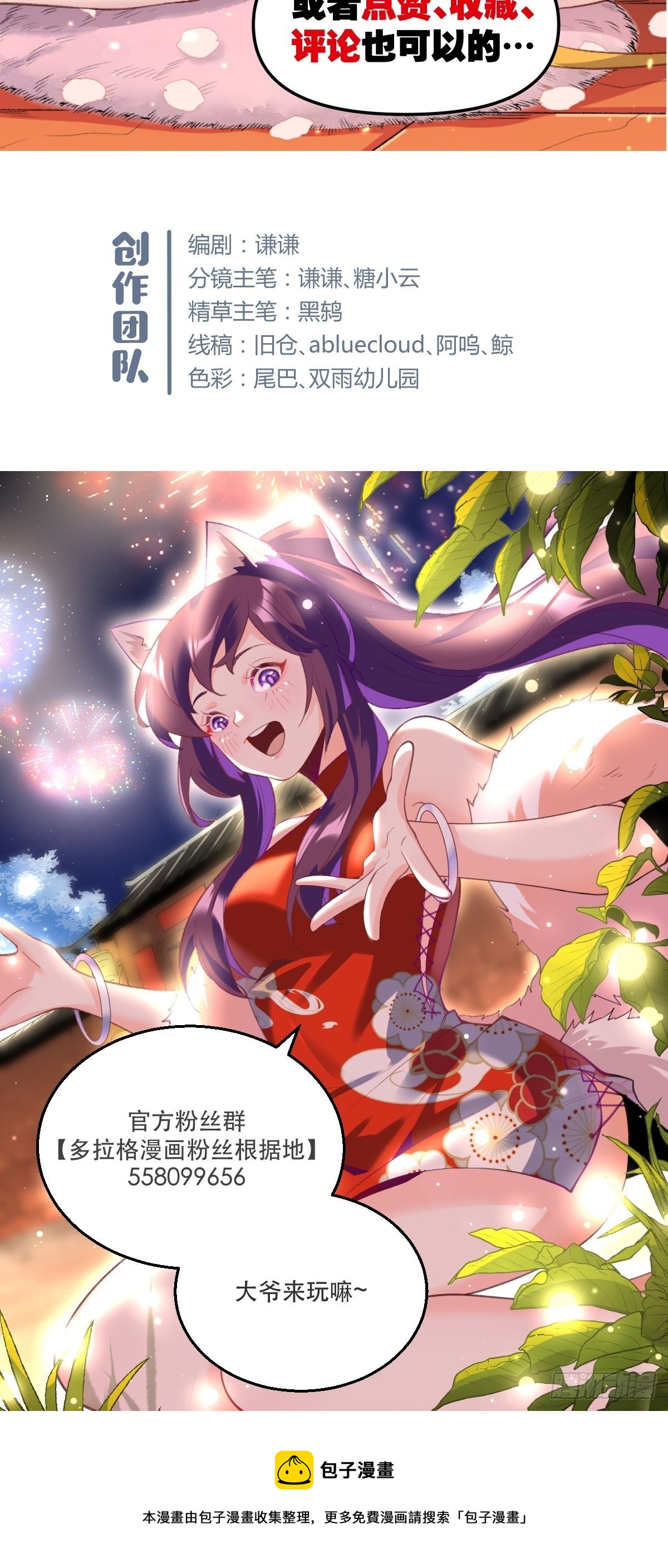 二十六话57