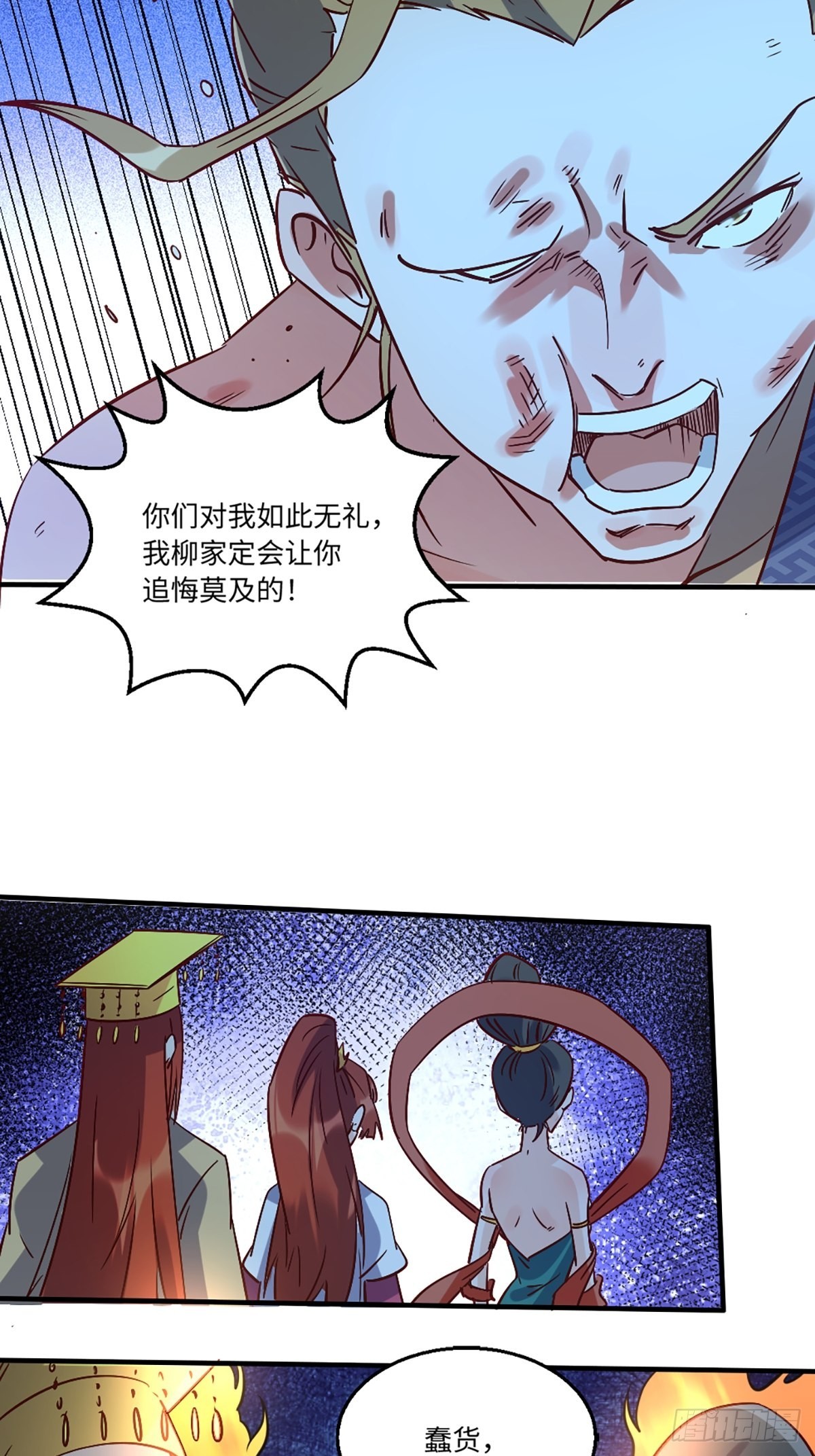 八十话17