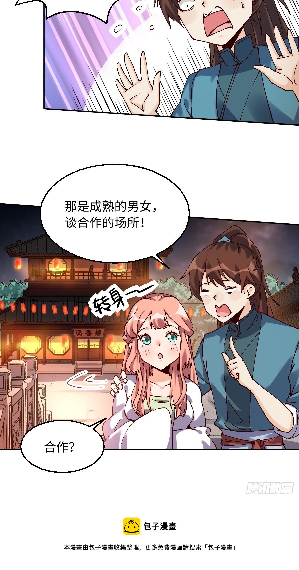 四十八话36