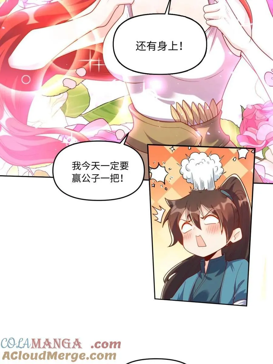 第391话 391话33